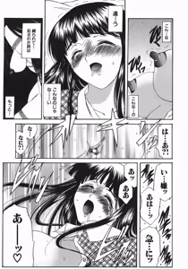 Page 184 of Ruri no Ato - Tears of Lapis Lazuli - preview thumbnail