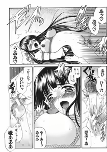 Page 197 of Ruri no Ato - Tears of Lapis Lazuli - preview thumbnail