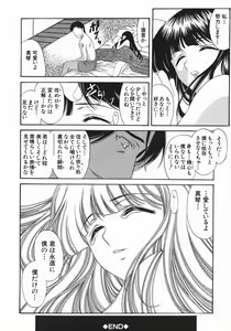 Page 201 of Ruri no Ato - Tears of Lapis Lazuli - preview thumbnail