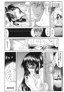 Page 27 of Ruri no Ato - Tears of Lapis Lazuli - preview thumbnail