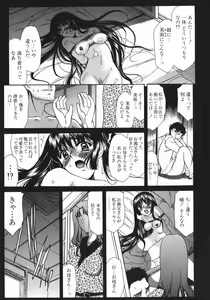 Page 28 of Ruri no Ato - Tears of Lapis Lazuli - preview thumbnail