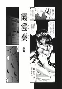 Page 29 of Ruri no Ato - Tears of Lapis Lazuli - preview thumbnail