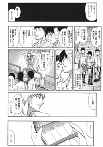 Page 33 of Ruri no Ato - Tears of Lapis Lazuli - preview thumbnail