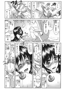 Page 47 of Ruri no Ato - Tears of Lapis Lazuli - preview thumbnail