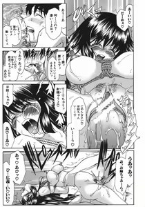 Page 48 of Ruri no Ato - Tears of Lapis Lazuli - preview thumbnail