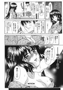 Page 53 of Ruri no Ato - Tears of Lapis Lazuli - preview thumbnail