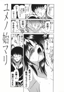 Page 56 of Ruri no Ato - Tears of Lapis Lazuli - preview thumbnail