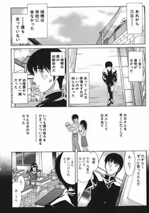Page 57 of Ruri no Ato - Tears of Lapis Lazuli - preview thumbnail