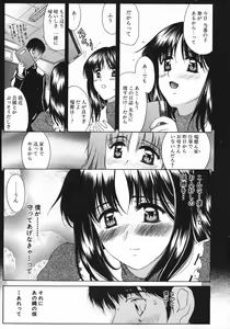 Page 58 of Ruri no Ato - Tears of Lapis Lazuli - preview thumbnail