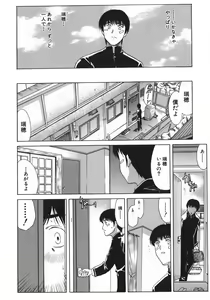 Page 59 of Ruri no Ato - Tears of Lapis Lazuli - preview thumbnail