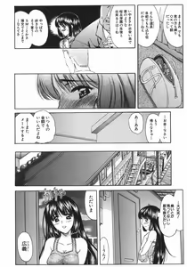 Page 7 of Ruri no Ato - Tears of Lapis Lazuli - preview thumbnail
