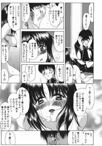 Page 72 of Ruri no Ato - Tears of Lapis Lazuli - preview thumbnail