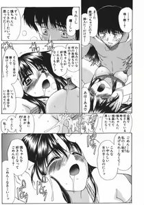 Page 74 of Ruri no Ato - Tears of Lapis Lazuli - preview thumbnail