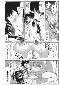 Page 75 of Ruri no Ato - Tears of Lapis Lazuli - preview thumbnail
