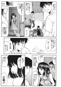 Page 8 of Ruri no Ato - Tears of Lapis Lazuli - preview thumbnail