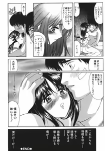 Page 81 of Ruri no Ato - Tears of Lapis Lazuli - preview thumbnail