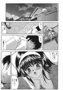 Page 82 of Ruri no Ato - Tears of Lapis Lazuli - preview thumbnail
