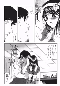 Page 83 of Ruri no Ato - Tears of Lapis Lazuli - preview thumbnail