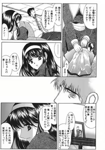 Page 84 of Ruri no Ato - Tears of Lapis Lazuli - preview thumbnail