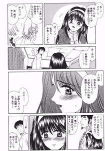 Page 85 of Ruri no Ato - Tears of Lapis Lazuli - preview thumbnail