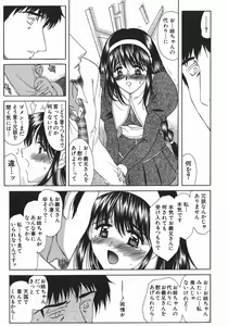 Page 86 of Ruri no Ato - Tears of Lapis Lazuli - preview thumbnail