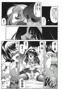 Page 92 of Ruri no Ato - Tears of Lapis Lazuli - preview thumbnail
