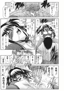 Page 98 of Ruri no Ato - Tears of Lapis Lazuli - preview thumbnail