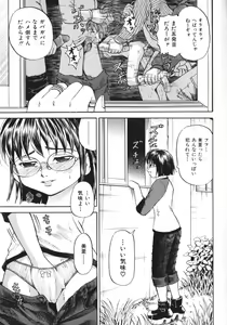 Page 40 of Shoujo Muzan - preview thumbnail