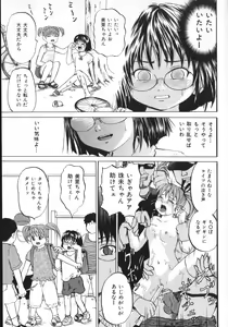 Page 56 of Shoujo Muzan - preview thumbnail