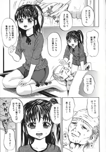 Page 8 of Shoujo Muzan - preview thumbnail
