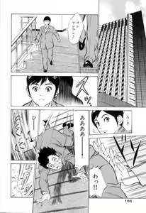 Page 168 of Hotel de Dakishimete Monzetsu Celeb Hen - preview thumbnail