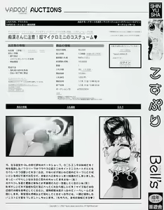 Page 4 of Kosupuri - preview thumbnail