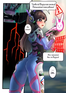 Page 3 of Viva la D.Va 2 - preview thumbnail