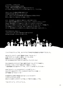 Page 176 of Gensoukyou Chichi Zukan - Soushuuhen 2 - preview thumbnail