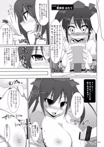 Page 56 of Gensoukyou Chichi Zukan - Soushuuhen 2 - preview thumbnail