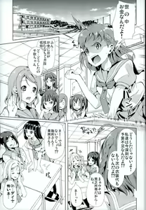 Page 3 of Mawasou! Mari no SEX Gacha - preview thumbnail