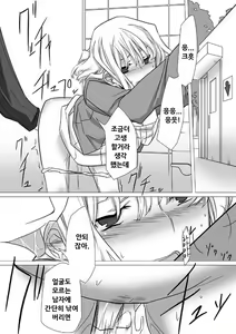 Page 3 of Okashiya san Machi o Iku - preview thumbnail