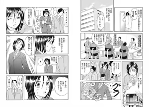 Page 3 of Nyotaika ☆ Eigyouman ~Onna no Karada tte Sessou Nai~ 2 - preview thumbnail