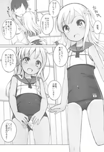 Page 3 of Sukumizu Biyori - preview thumbnail