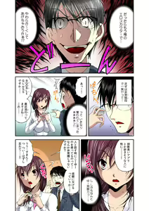 Page 8 of Sokusou! Ero Scouter!! ~Bijin Yarejo ni Namaiki OK!~ 2 - preview thumbnail