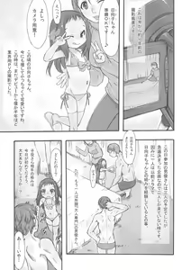 Page 3 of Hina Hina 1 - preview thumbnail
