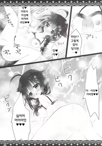 Page 12 of Necchuushou | 열사병 - preview thumbnail