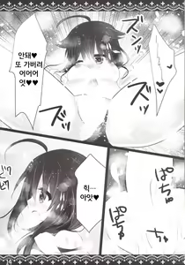 Page 14 of Necchuushou | 열사병 - preview thumbnail