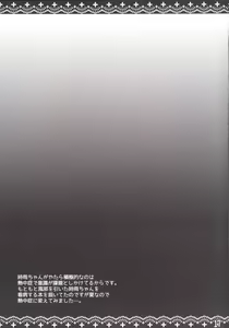 Page 17 of Necchuushou | 열사병 - preview thumbnail