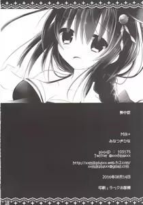 Page 18 of Necchuushou | 열사병 - preview thumbnail