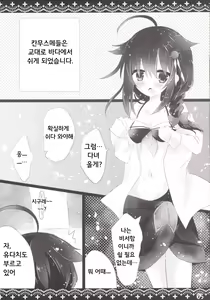 Page 5 of Necchuushou | 열사병 - preview thumbnail