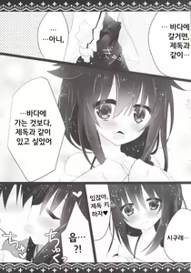 Page 8 of Necchuushou | 열사병 - preview thumbnail