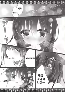 Page 9 of Necchuushou | 열사병 - preview thumbnail