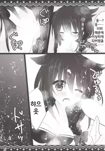 Page 10 of Necchuushou | 열사병 - preview thumbnail