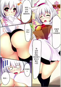 Page 3 of Karameru Momiji | 카라멜모미지 모미지쨩 촉수에게 붙잡혀 버렸다 - preview thumbnail
